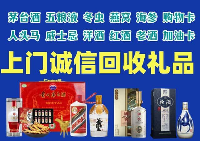 忻州岢岚烟酒回收店